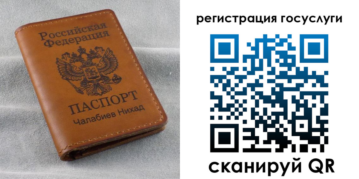 временная прописка в Якутии
