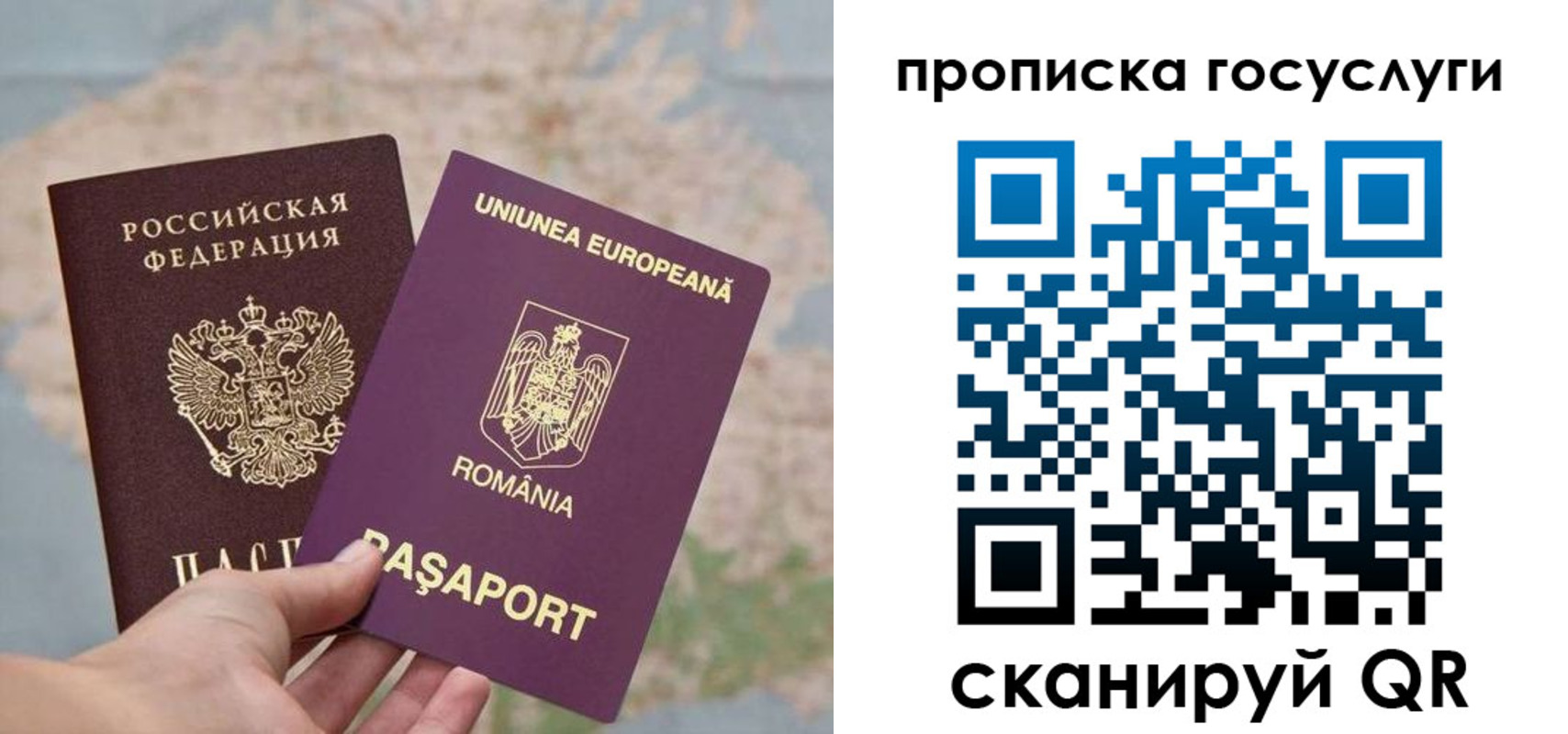 прописка паспорт в Якутии