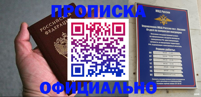 временная регистрация для всех в Якутии