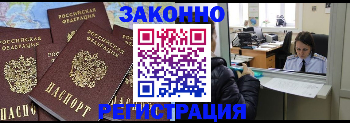 регистрация для школы в Якутии