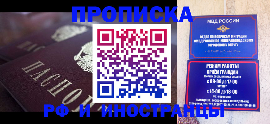 где прописаться в Якутии