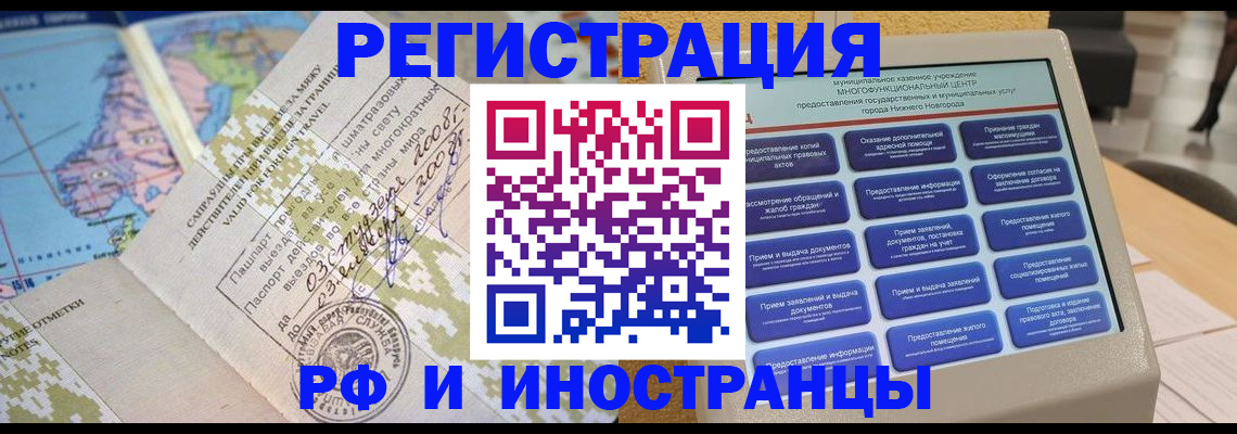 где прописаться в Якутии